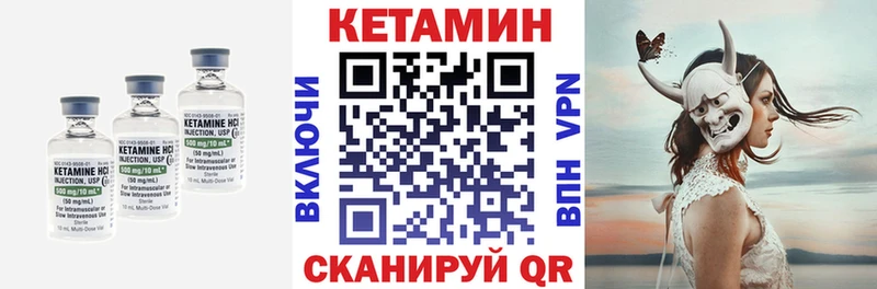 Кетамин VHQ  Заринск 
